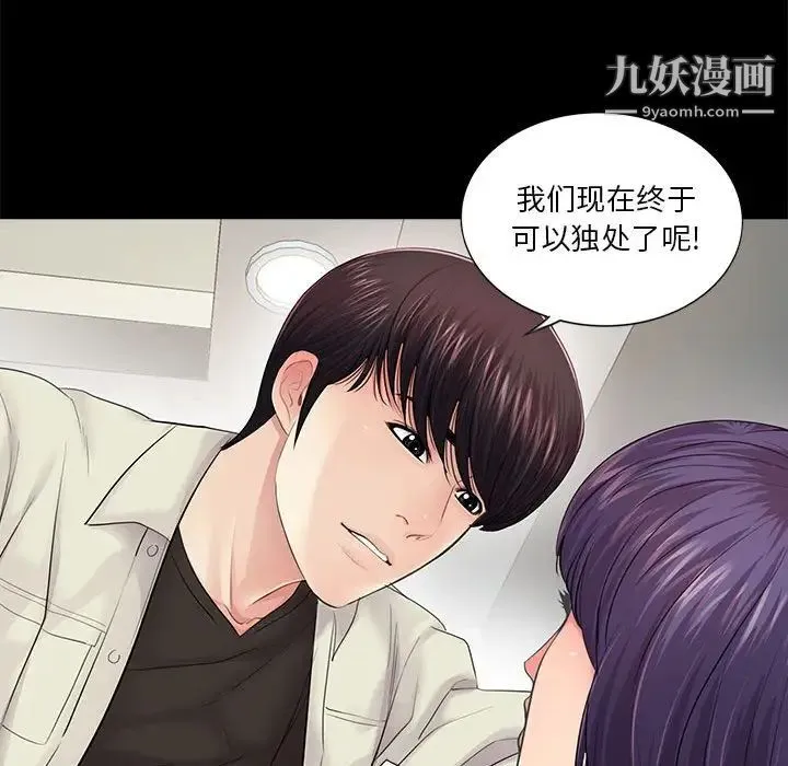 重新爱你 - 第14话 - page 104