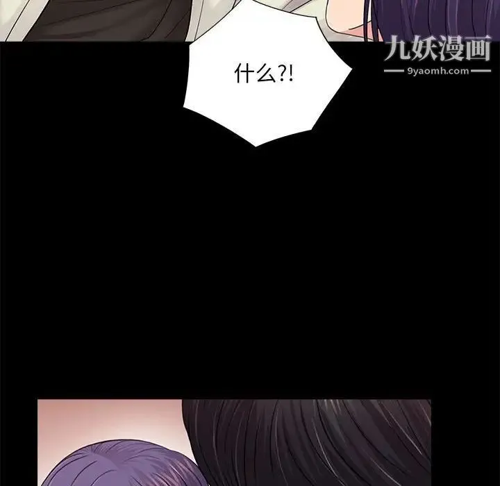 重新爱你 - 第14话 - page 105