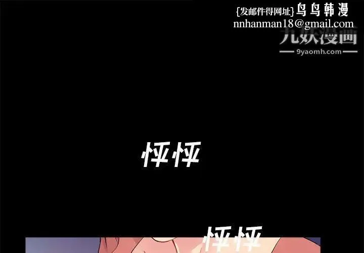 重新爱你 - 第9话 - page 1