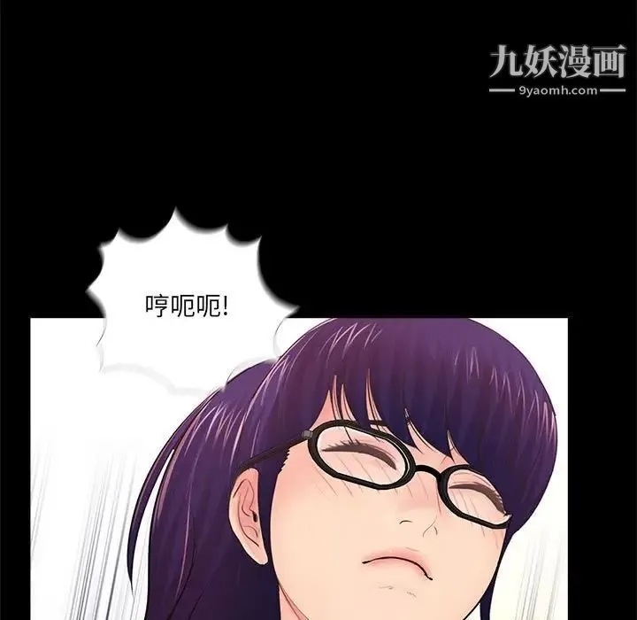 重新爱你 - 第9话 - page 5