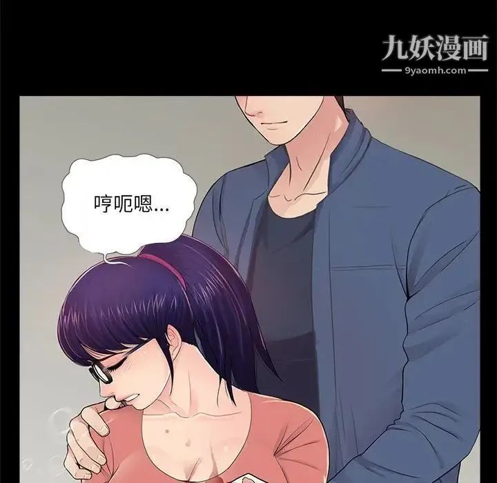 重新爱你 - 第9话 - page 7