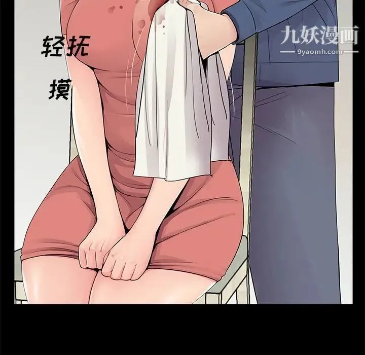 重新爱你 - 第9话 - page 8