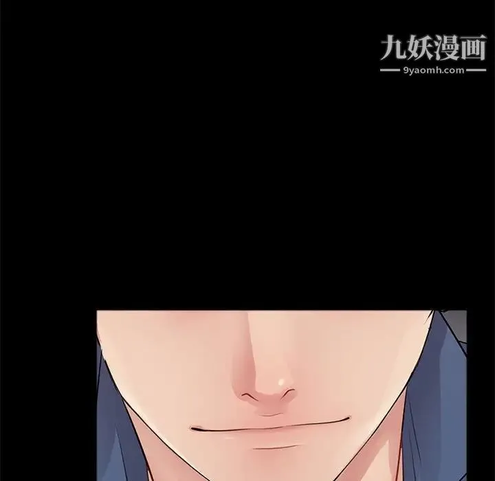 重新爱你 - 第9话 - page 9