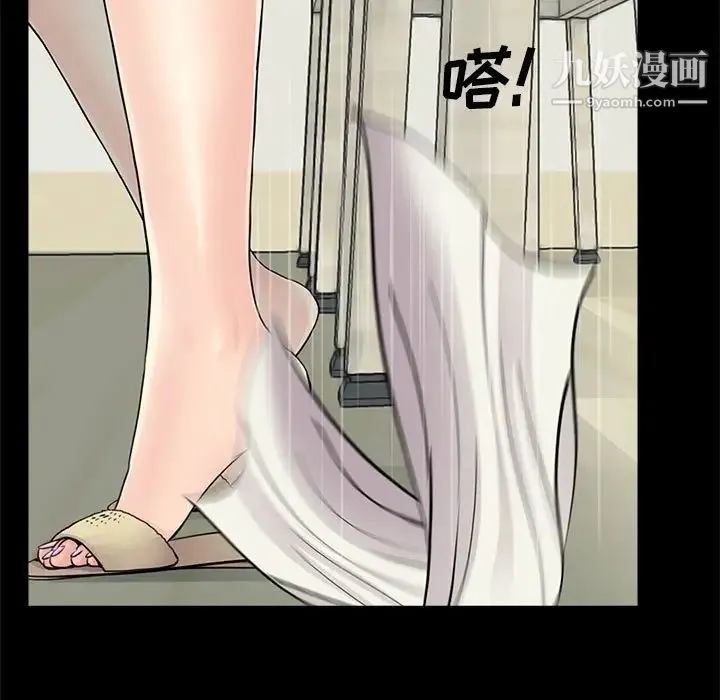 重新爱你 - 第9话 - page 11