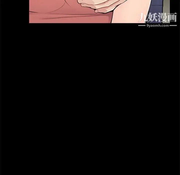 重新爱你 - 第9话 - page 13