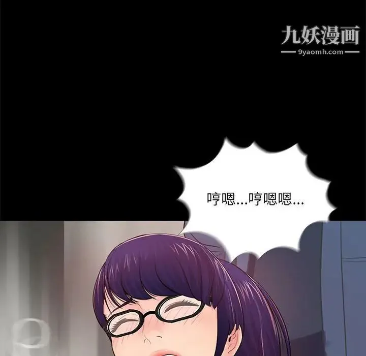 重新爱你 - 第9话 - page 14