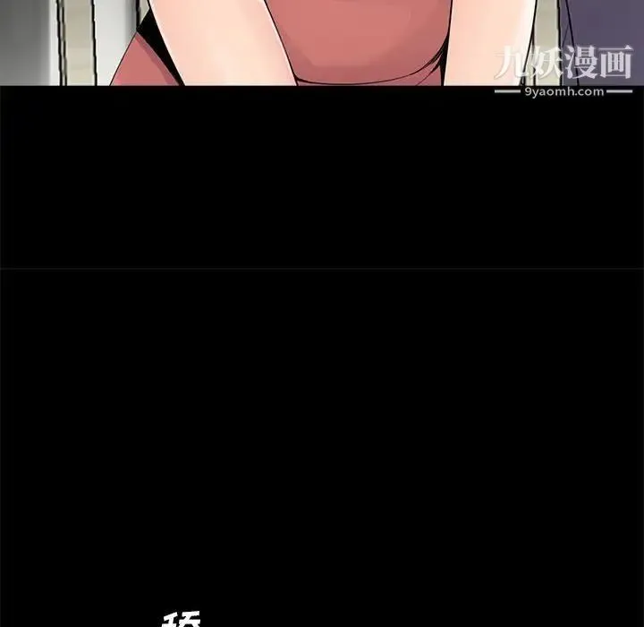 重新爱你 - 第9话 - page 16