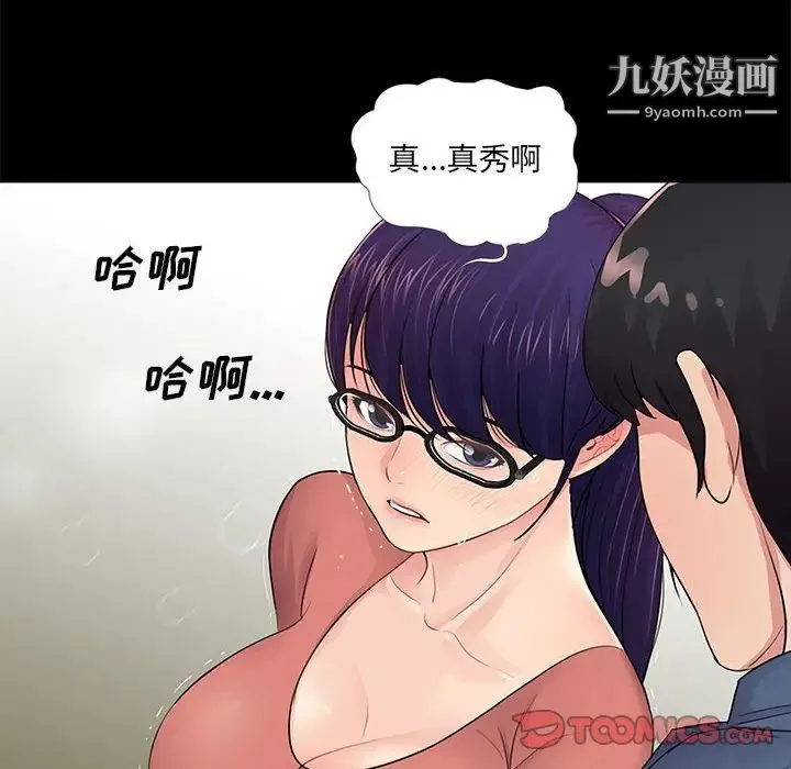 重新爱你 - 第9话 - page 24