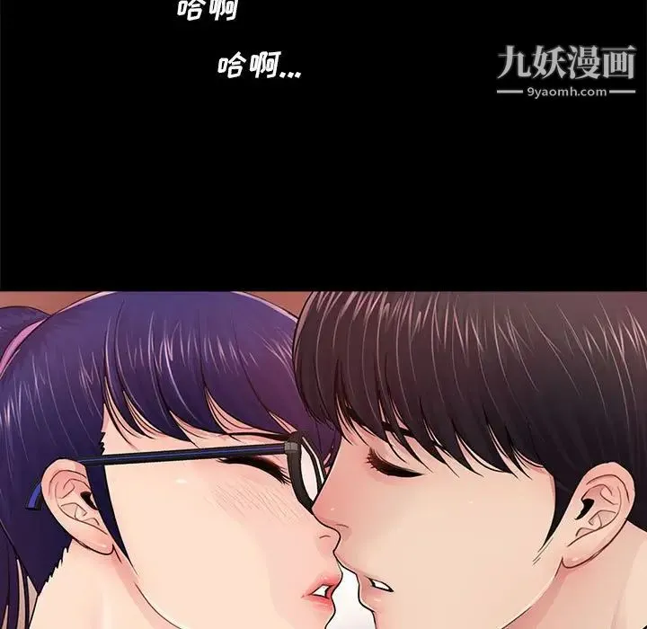 重新爱你 - 第9话 - page 26