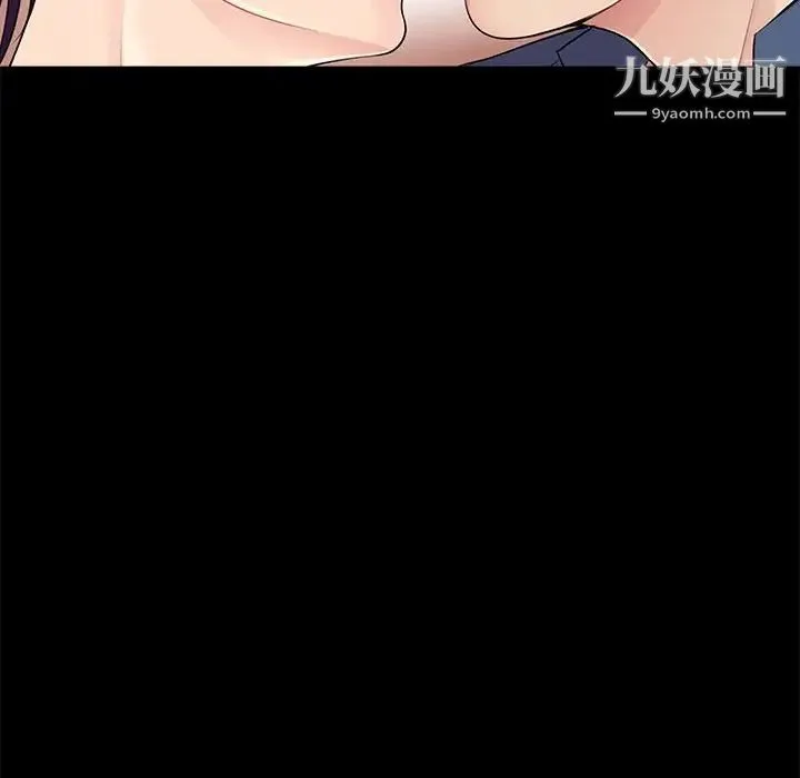 重新爱你 - 第9话 - page 27