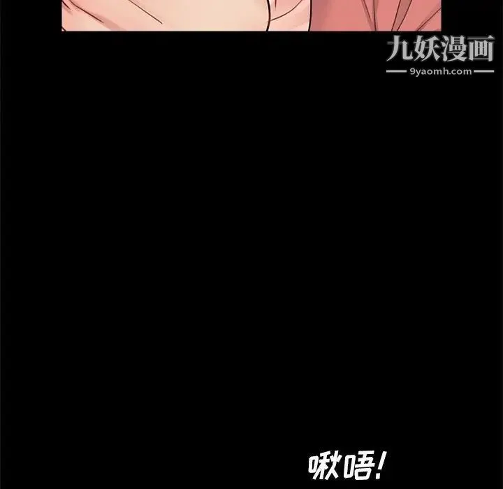 重新爱你 - 第9话 - page 29