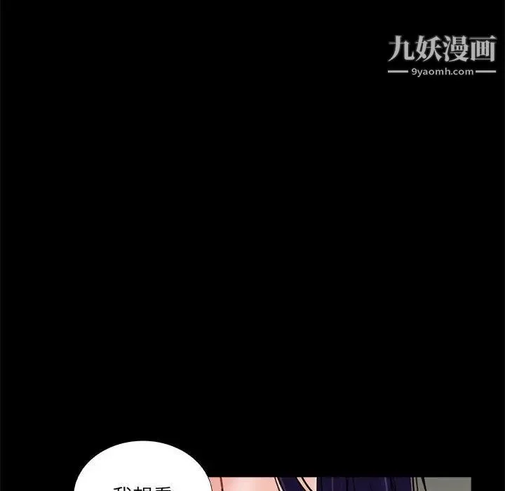 重新爱你 - 第9话 - page 33