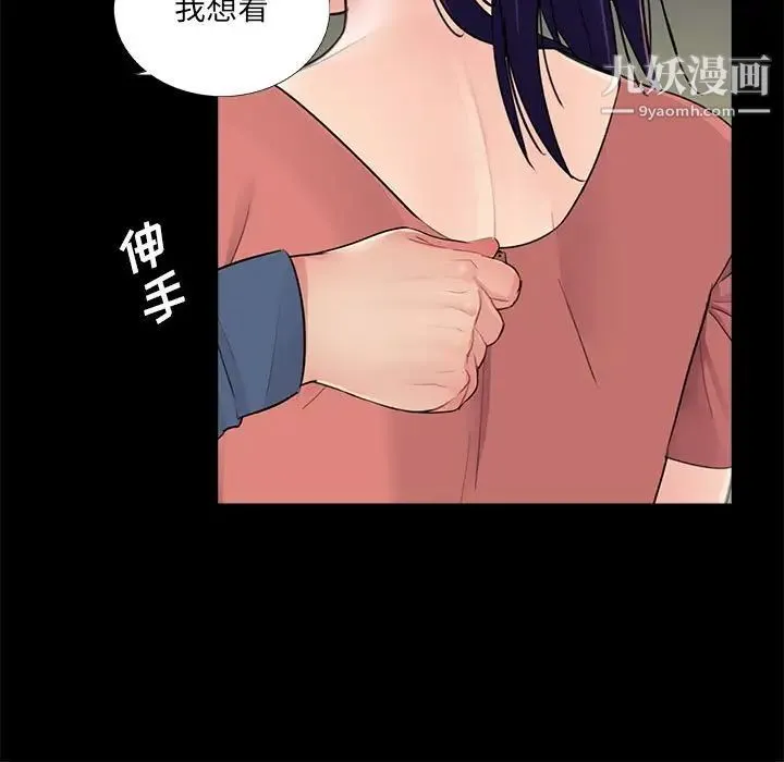 重新爱你 - 第9话 - page 34