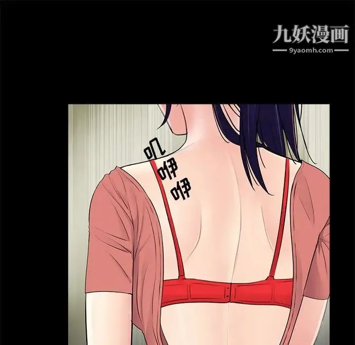 重新爱你 - 第9话 - page 35