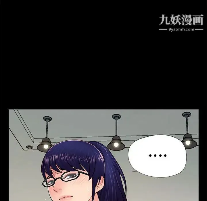 重新爱你 - 第9话 - page 47