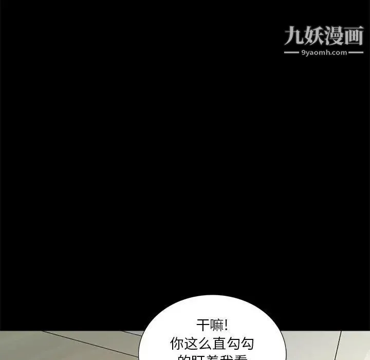 重新爱你 - 第9话 - page 49
