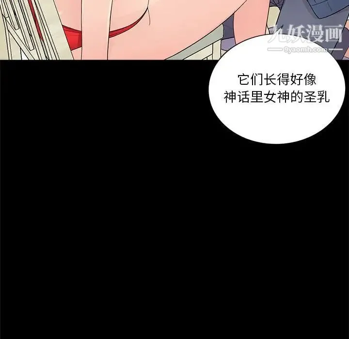 重新爱你 - 第9话 - page 51