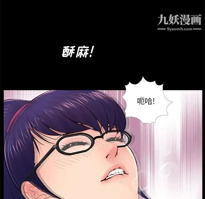 重新爱你 - 第9话 - page 55