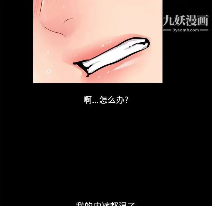 重新爱你 - 第9话 - page 62