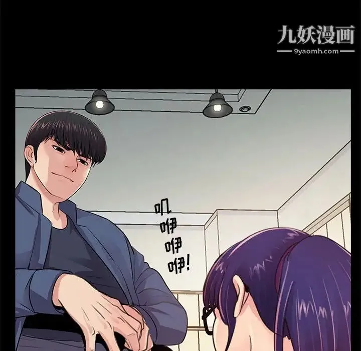 重新爱你 - 第9话 - page 76