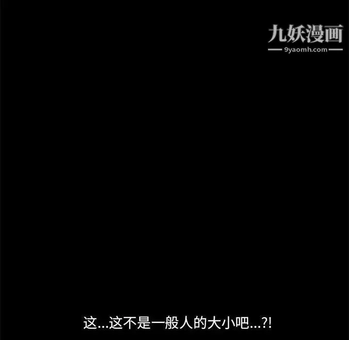 重新爱你 - 第9话 - page 79