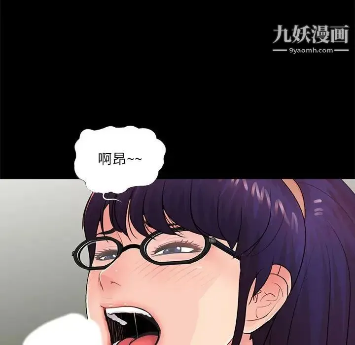 重新爱你 - 第9话 - page 85