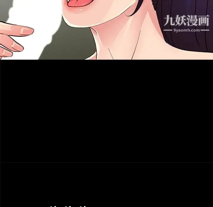 重新爱你 - 第9话 - page 86