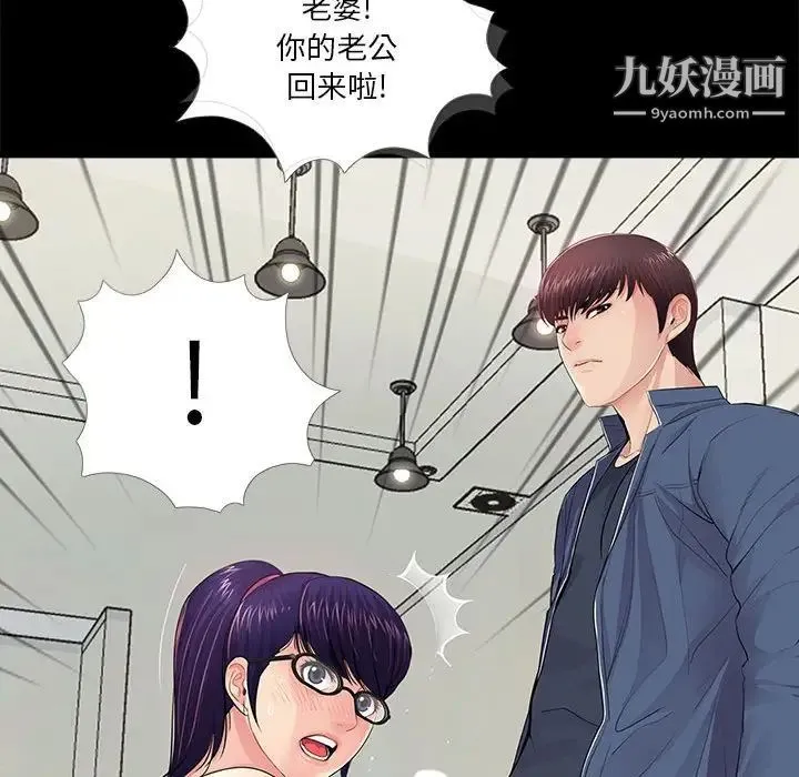 重新爱你 - 第9话 - page 88
