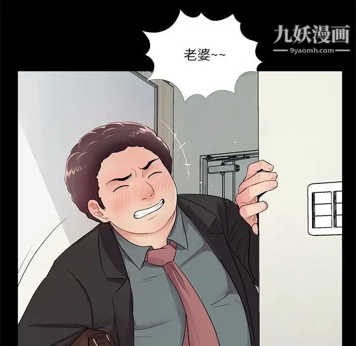 重新爱你 - 第9话 - page 91