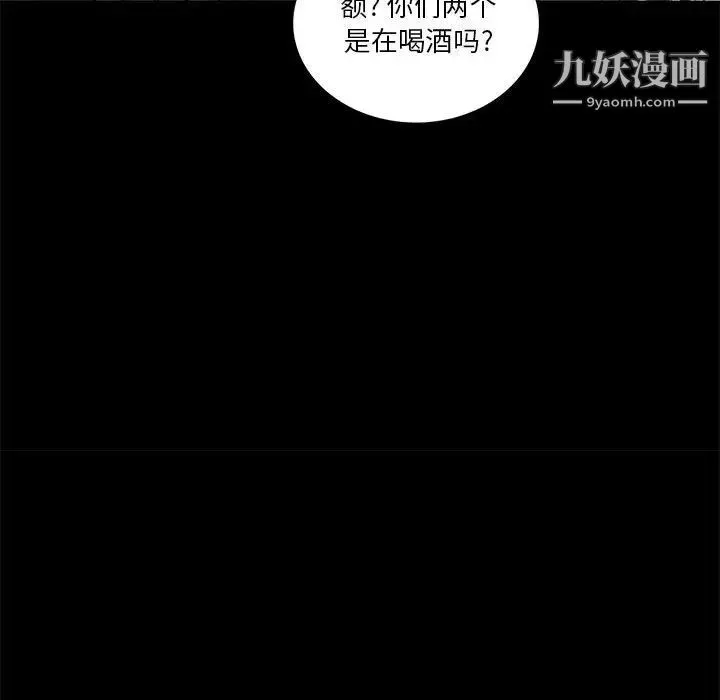 重新爱你 - 第9话 - page 94