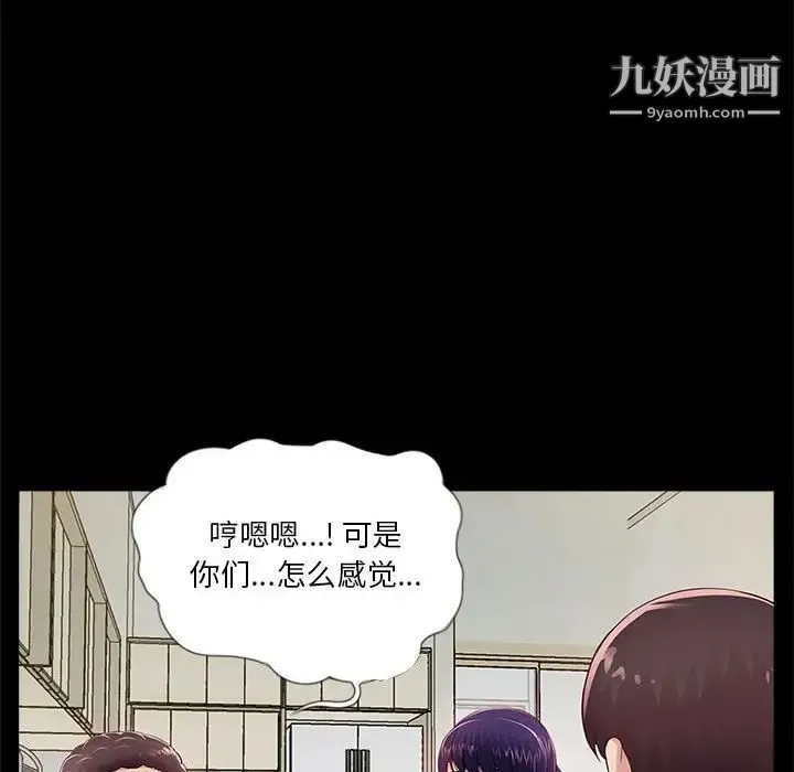 重新爱你 - 第9话 - page 98