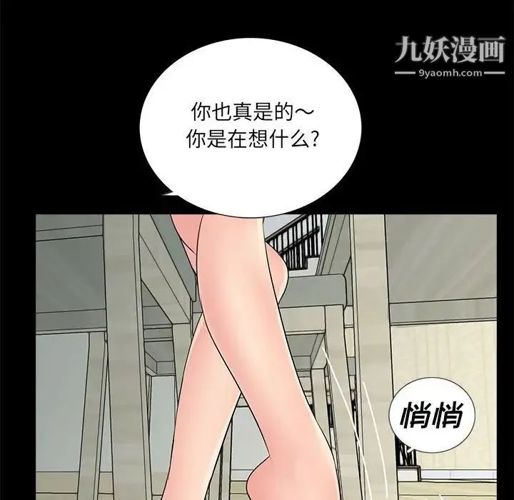 重新爱你 - 第9话 - page 100