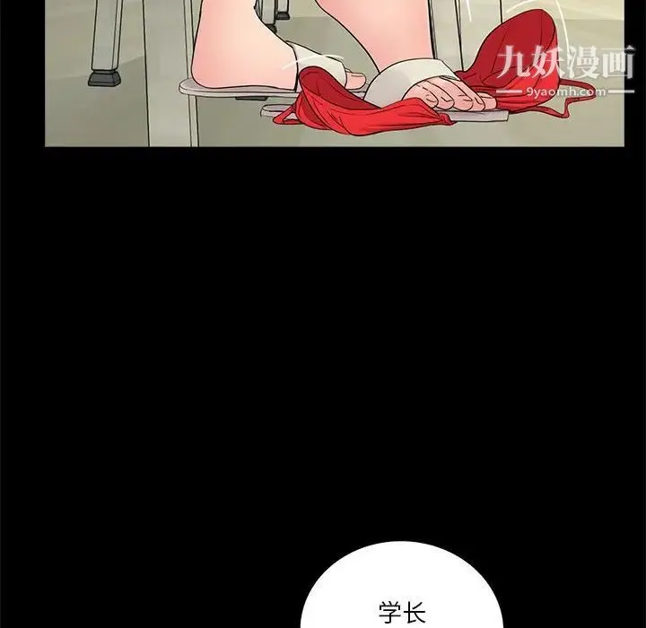 重新爱你 - 第9话 - page 101