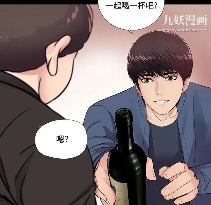 重新爱你 - 第9话 - page 102