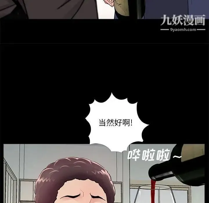 重新爱你 - 第9话 - page 103