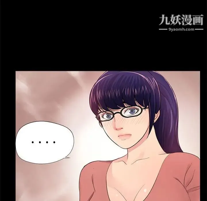 重新爱你 - 第9话 - page 105