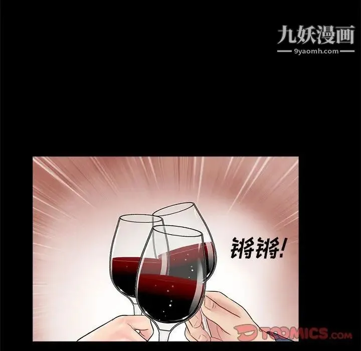 重新爱你 - 第9话 - page 108