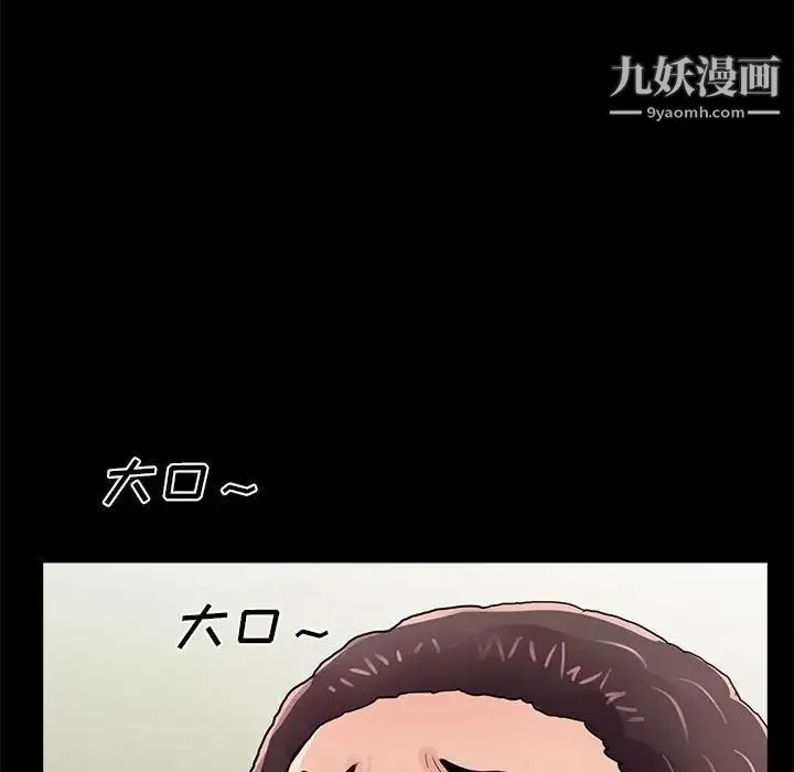 重新爱你 - 第9话 - page 109