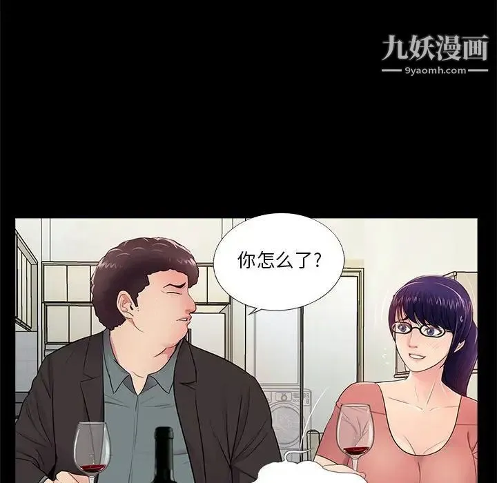 重新爱你 - 第9话 - page 114