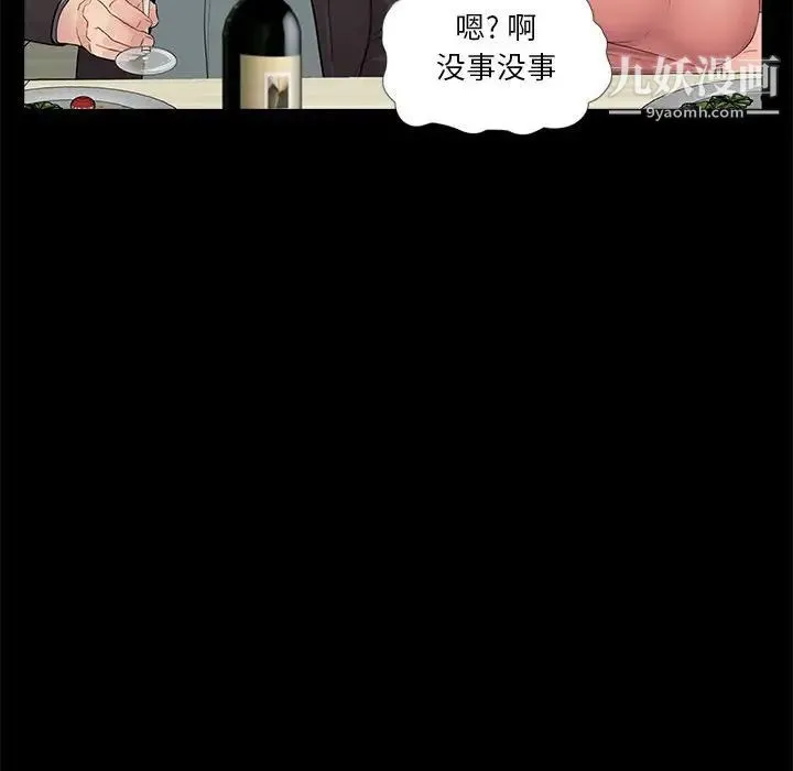 重新爱你 - 第9话 - page 115