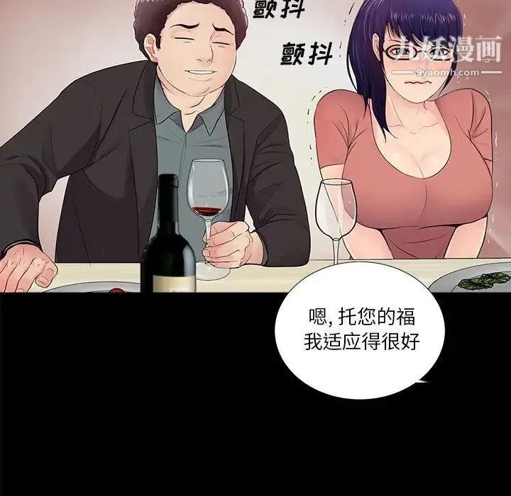 重新爱你 - 第9话 - page 118