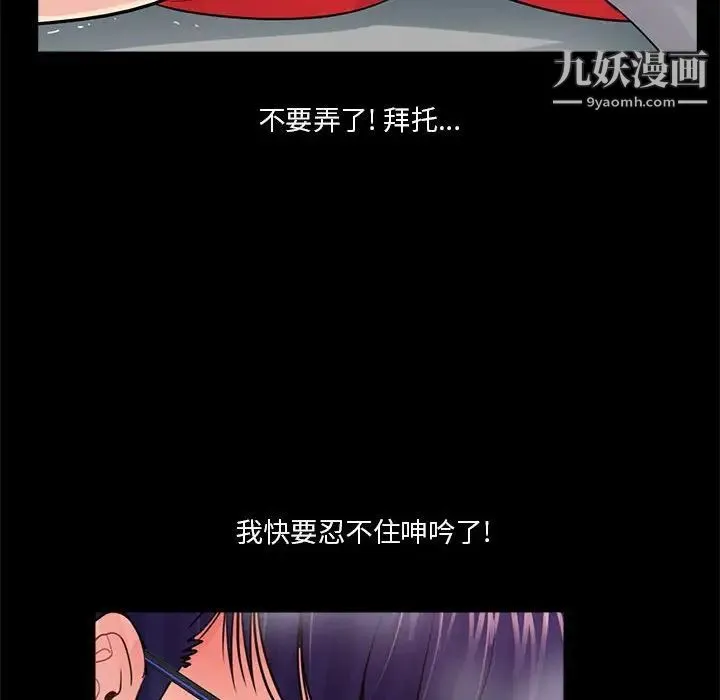 重新爱你 - 第9话 - page 120