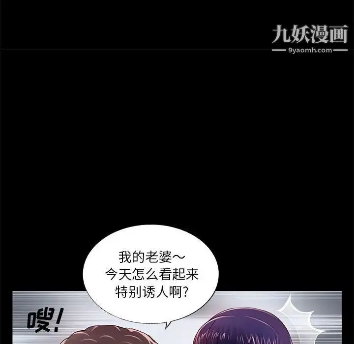重新爱你 - 第9话 - page 122