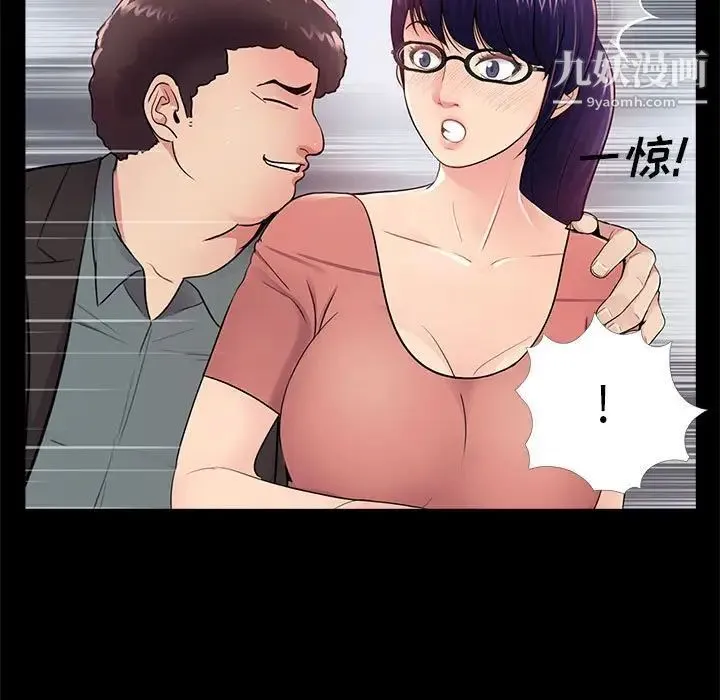 重新爱你 - 第9话 - page 123