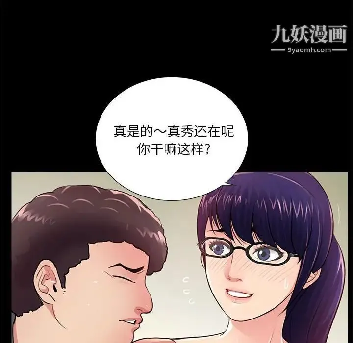重新爱你 - 第9话 - page 124