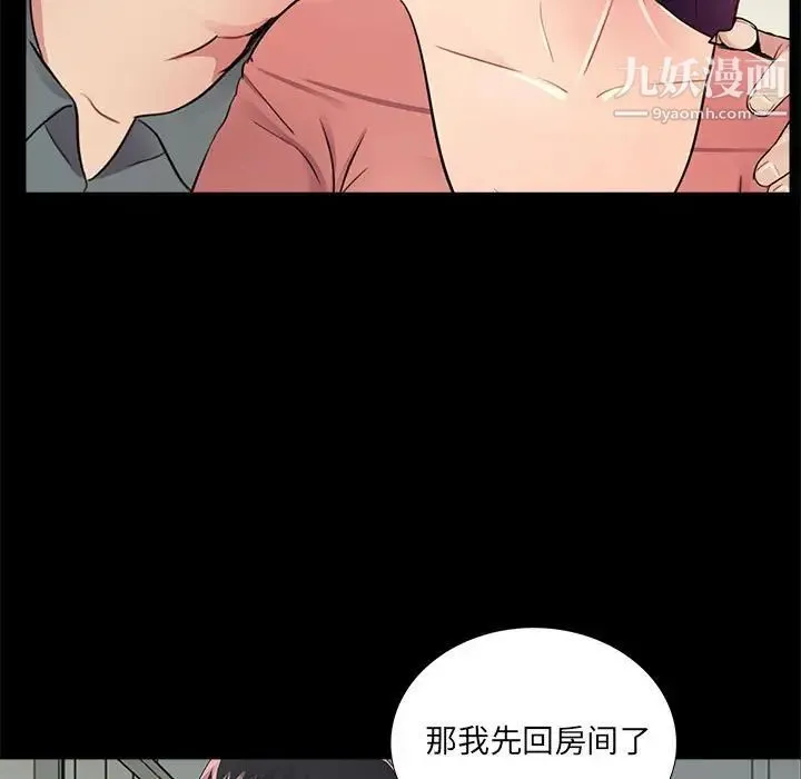 重新爱你 - 第9话 - page 125