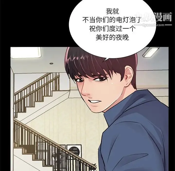 重新爱你 - 第9话 - page 128
