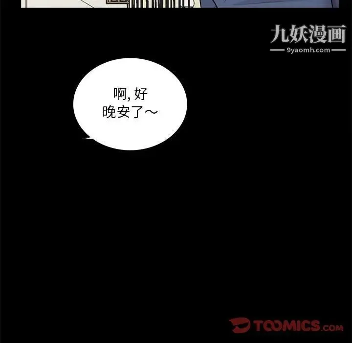 重新爱你 - 第9话 - page 129