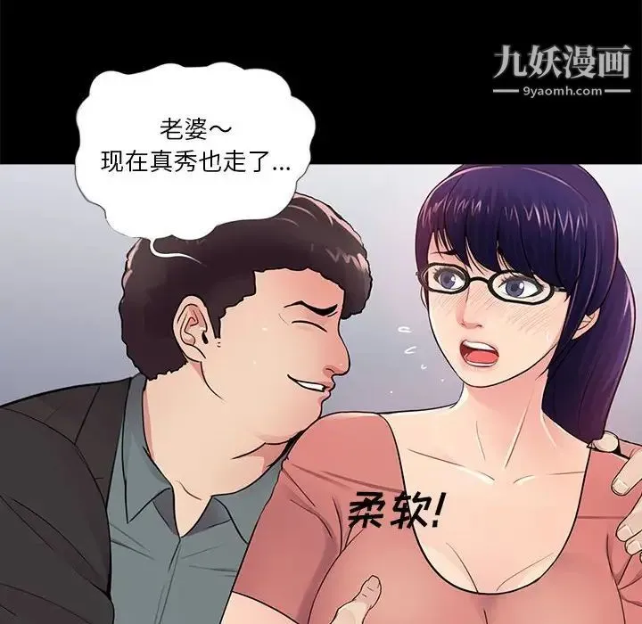 重新爱你 - 第9话 - page 130