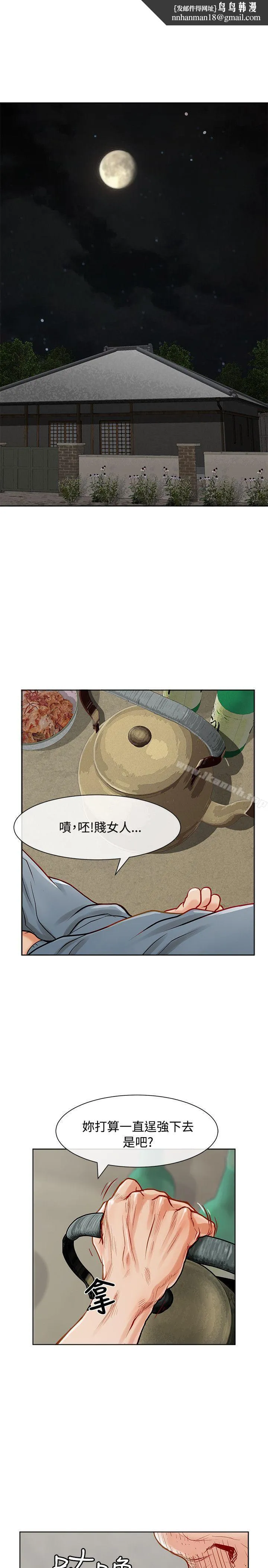 极品卖身女 - 第10话 - page 1